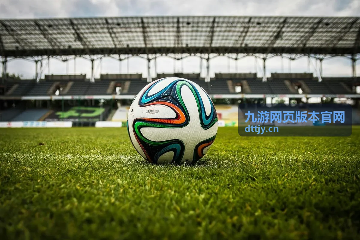九游网页版本官网收集与排行玩法示意封面